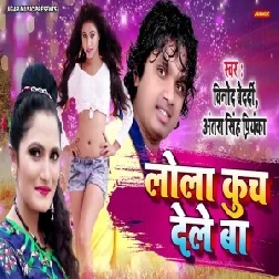 Lola Kuch Dele Ba (Vinod Bedardi, Antra Singh Priyanka) 2020 Mp3 Song