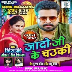 Jado Ji Ke Chauki (Ritesh Pandey, Antra Singh Priyanka) 2020 Mp3 Song