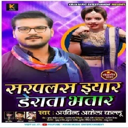 Saraplas Eyaar Darata Bhatar (Arvind Akela Kallu) 2020 Mp3 Song