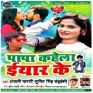 Papa Kahela Eyaar Ke (Anjali Bharti) 2020 Mp3 Song