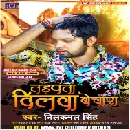 Tadpata Dilwa Bechara (Neelkamal Singh) Mp3 Song