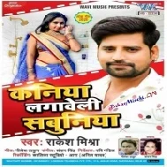 Maza Marata Sabuniya Ae Raja Ji Mp3 Song Rakesh Mishra