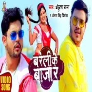 Bareli Ke Bazaar (Ankush Raja) Mp3 Song