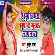  A Sugi Hamara Suga Ke Bhukh Lagal Ba (Bullet Raja) 2020 Mp3 Song