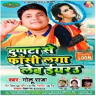 Dupatta Se Phanshi Laga Lew Iyarau (Golu Raja) Mp3 Song