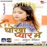 Dhokha Pyar Me (Amrita Dixit)