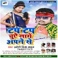 Tap Tap Chue Lage Apne Se (Pradeshi Piya Yadav) Mp3 Song