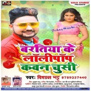 Baratiya Ke Lollypop Kawan Chusi (Vishal Bhatt)