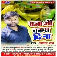 Raja Ji Bakash Di Na (Ashish Raj) 