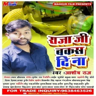 Raja Ji Bakash Di Na (Ashish Raj) 