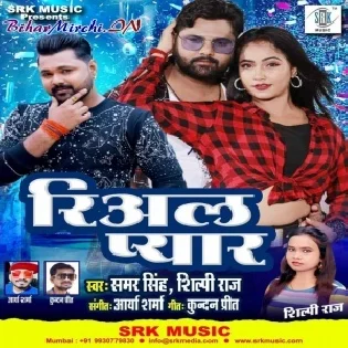 Pyaar Tohare Se Karab Real Ho Samar Singh