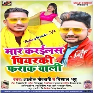  Maar Karailash Piyarki Farak Wali (Alok Goswami , Vishal Bhatt) Mp3 Song