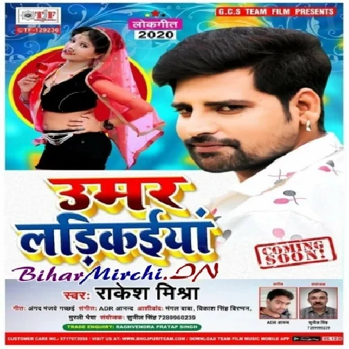 Umar Ladikaiya (Rakesh Mishra) 2020 Mp3 Song