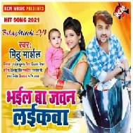 Bhail Ba Jawan Laikawa (Mithu Marshal) 2020 Mp3 Song