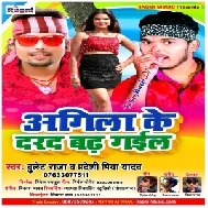 Agila Ke Dard Badh Gail (Bullet Raja, Pradeshi Piya Yadav) Mp3 Song