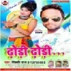 Dhori Dhori Mp3 Song