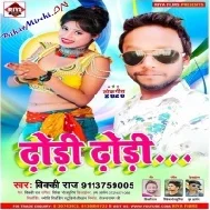 Dhori Dhori Mp3 Song