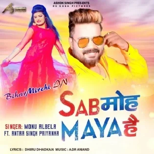 Sab Moh Maya Hai (Monu Albela)