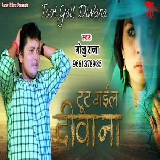 Toot Gail Deewana (Golu Raja) 