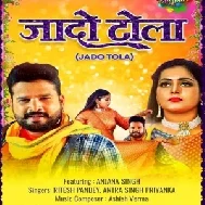 Jado Tola (Ritesh Pandey,Antra Singh Priyanka) 2020 Mp3 Song