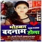 Mohabbat Badnam Hola (Anjali Tiwari) 