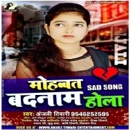 Mohabbat Badnam Hola (Anjali Tiwari) 