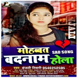 Mohabbat Badnam Hola (Anjali Tiwari) 