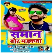 Samar Tor Mahakta (Abhishek Lal Yadav) Mp3 Song