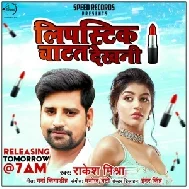 Lipstick Chatat Dekhani (Rakesh Mishra) 2020 Mp3 Song