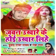 Jawan Ukhare Ke Hoi Ukhar Lihe (Bullet Raja, Neha Raj) 2020 Mp3 Song