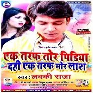 Ek Taraf Tor Pidiya Dahi Ek Taraf Mor Lash (Lucky Raja) 2020 Mp3 Song