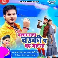 Buxar Wala Chauki Pa Chadh Jayega (Arvind Akela Kallu, Antra Singh Priyanka) 2020 Mp3 Song