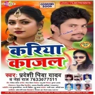 Kala Kala Kajal (Pradeshi Piya Yadav) 