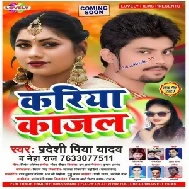 Kala Kala Kajal (Pradeshi Piya Yadav) Mp3 Song