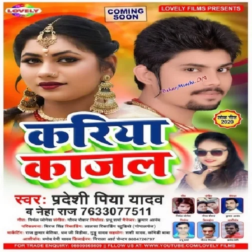 Kala Kala Kajal (Pradeshi Piya Yadav) Mp3 Song