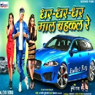 Dhar Dhar Dhar Maal Bahkal Re (Bullet Raja) 2020 Mp3 Song