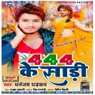 444 Ke Sari (Dhananjay Dhadkan) 2020 Mp3 Song