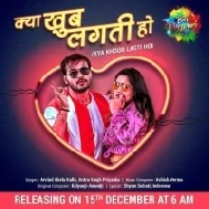 Khub Lagti Ho (Arvind Akela Kallu) Mp3 Song