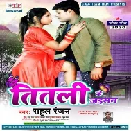 Titali Ke Jaisan (Rahul Ranjan) 2020 Mp3 Song