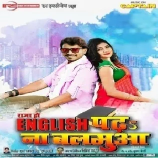 Ae Balamua Ho Ab Na Judai Sahata Mp3 Song