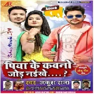 Piya Ke Kawano Jod Naikhe (Ankush Raja) 2020 Mp3 Song