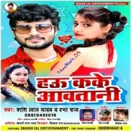 Hau Kake Aawatani (Shashi Lal Yadav)