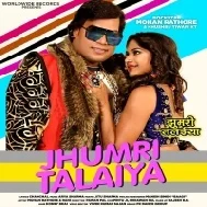 Teri Kamar Lage Gori Gorakhpur Ke Jhumari Talaiya Mp3 Song