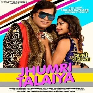 Teri Kamar Lage Gori Gorakhpur Ke Jhumari Talaiya Mp3 Song