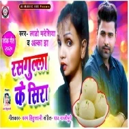 Tu Rasgula Ke Sira Hau Ae Mor Raniya Hira Hau Mp3 Song