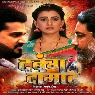 Dabang Damaad (Ritesh Pandey, Akshara Singh) 2020 Mp3 Songs