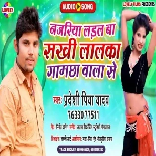 Najriya Ladal Ba Lalka Gamchha Wala Se (Pradeshi Piya Yadav)