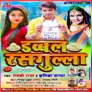 Double Rasgulla (Lucky Raja, Kritika Kavya) 2020 Mp3 Song