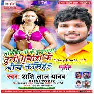 Mukhiya Ji Ke Du Hajara Duno Gubara Ke Bich Kasiha (Shashi Lal Yadav) 2020 Mp3 Song