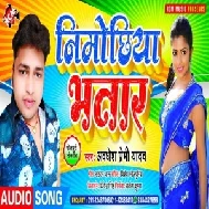 Nimochhiya Bhatar (Awadhesh Premi Yadav) Mp3 Song